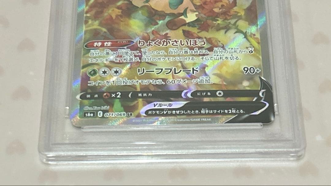 ゆ*う様 PSA10 リーフィアV SR(sa) イーブイヒーローズ