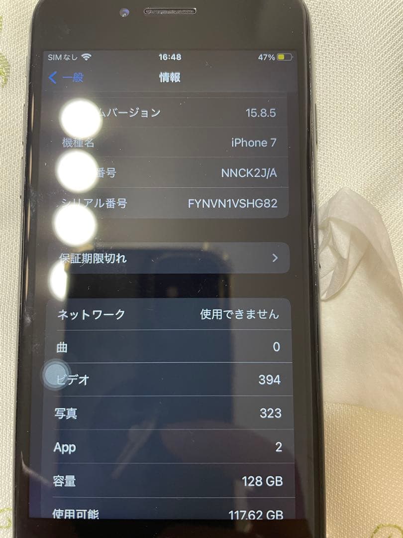 Apple iPhone 7 ブラック　128G