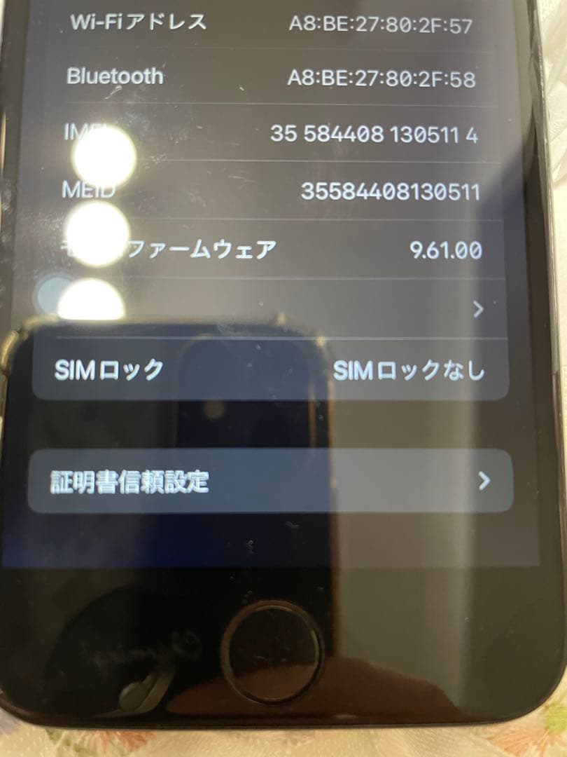 Apple iPhone 7 ブラック　128G