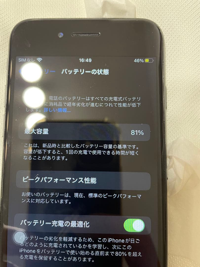 Apple iPhone 7 ブラック　128G