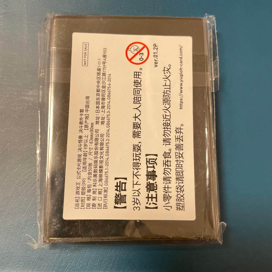 ラーフドラゴンテイル　羅睺星辰　スリーブ　中国限定　公式　アジア