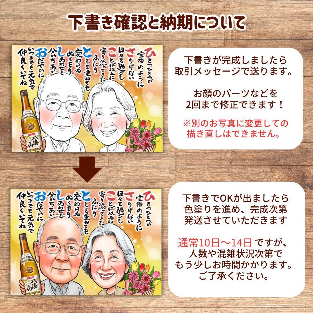 2名さま　A4サイズ【似顔絵オーダー】ナチュラルフレーム　3/21まで