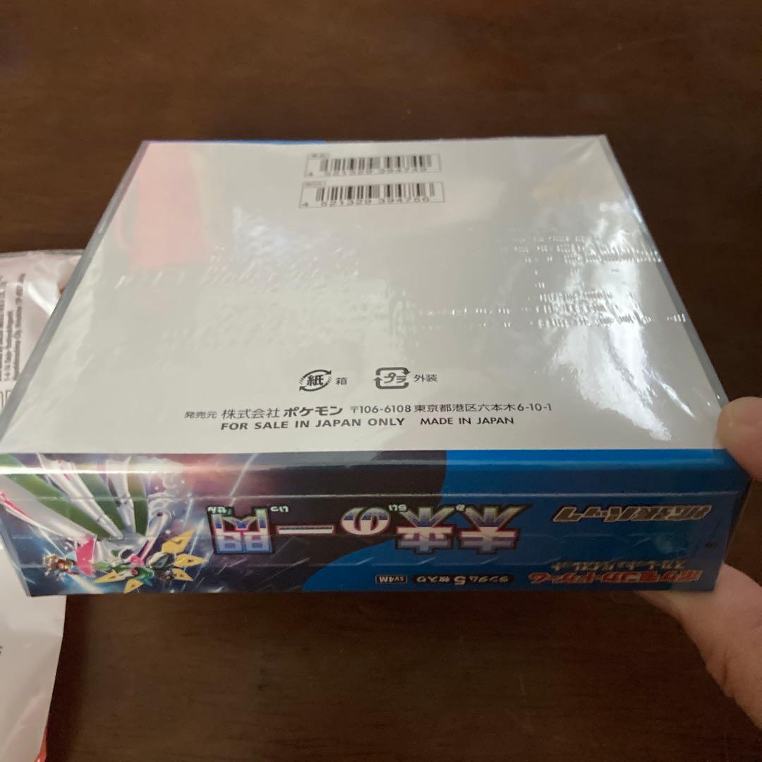 メロンさま専用です。 スカーレット＆バイオレット 拡張パック 未来の一閃