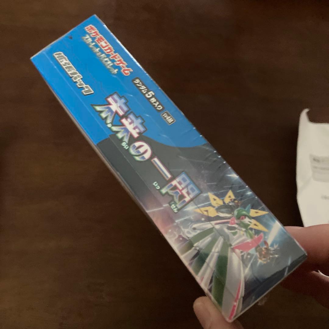 メロンさま専用です。 スカーレット＆バイオレット 拡張パック 未来の一閃