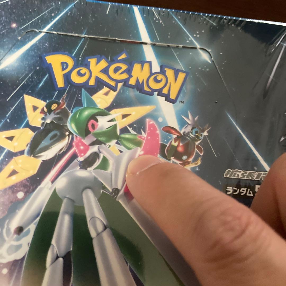 メロンさま専用です。 スカーレット＆バイオレット 拡張パック 未来の一閃