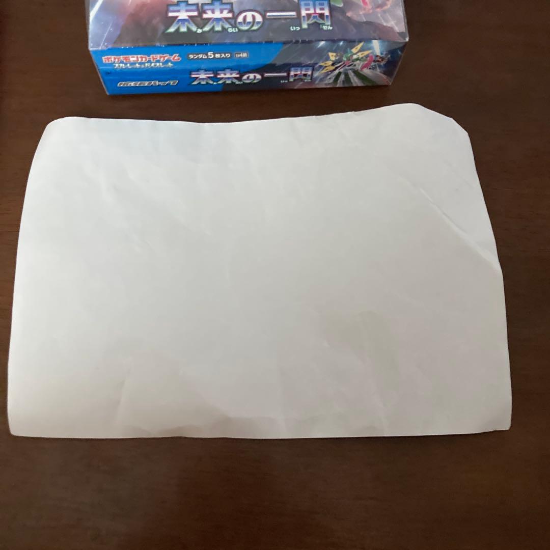 メロンさま専用です。 スカーレット＆バイオレット 拡張パック 未来の一閃