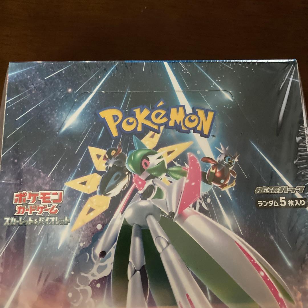 メロンさま専用です。 スカーレット＆バイオレット 拡張パック 未来の一閃