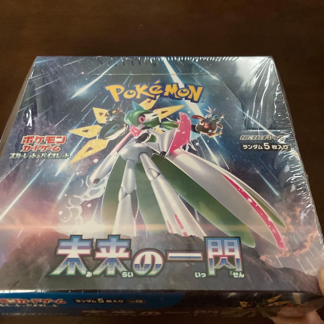 メロンさま専用です。 スカーレット＆バイオレット 拡張パック 未来の一閃