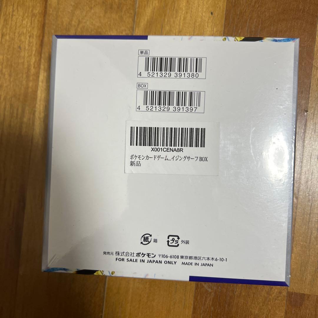 【未開封】ポケモンカード レイジングサーフ 1パック シュリンク付き