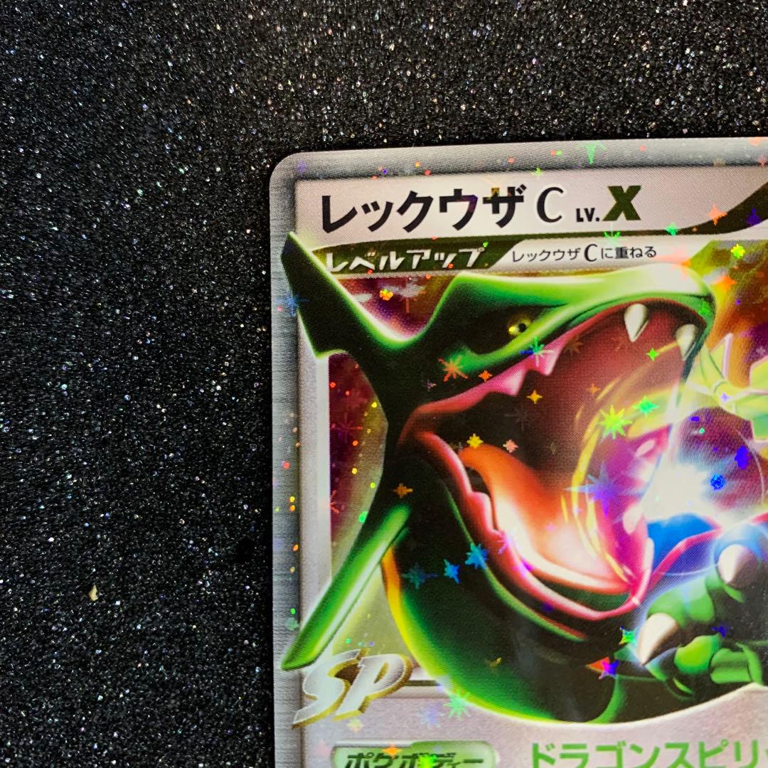 れ*ん様 レックウザ C LV.X ポケモンカード