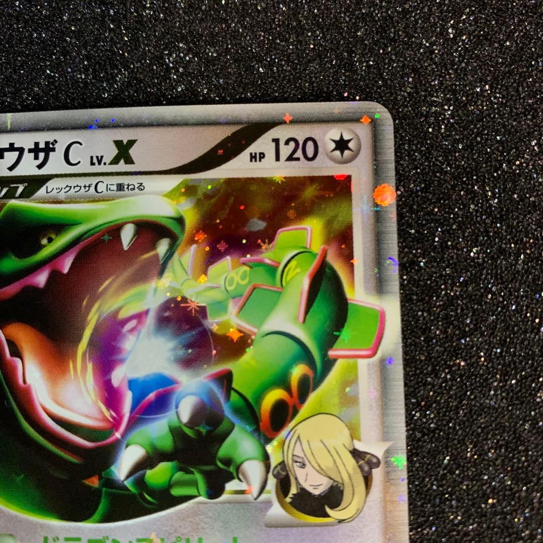 れ*ん様 レックウザ C LV.X ポケモンカード