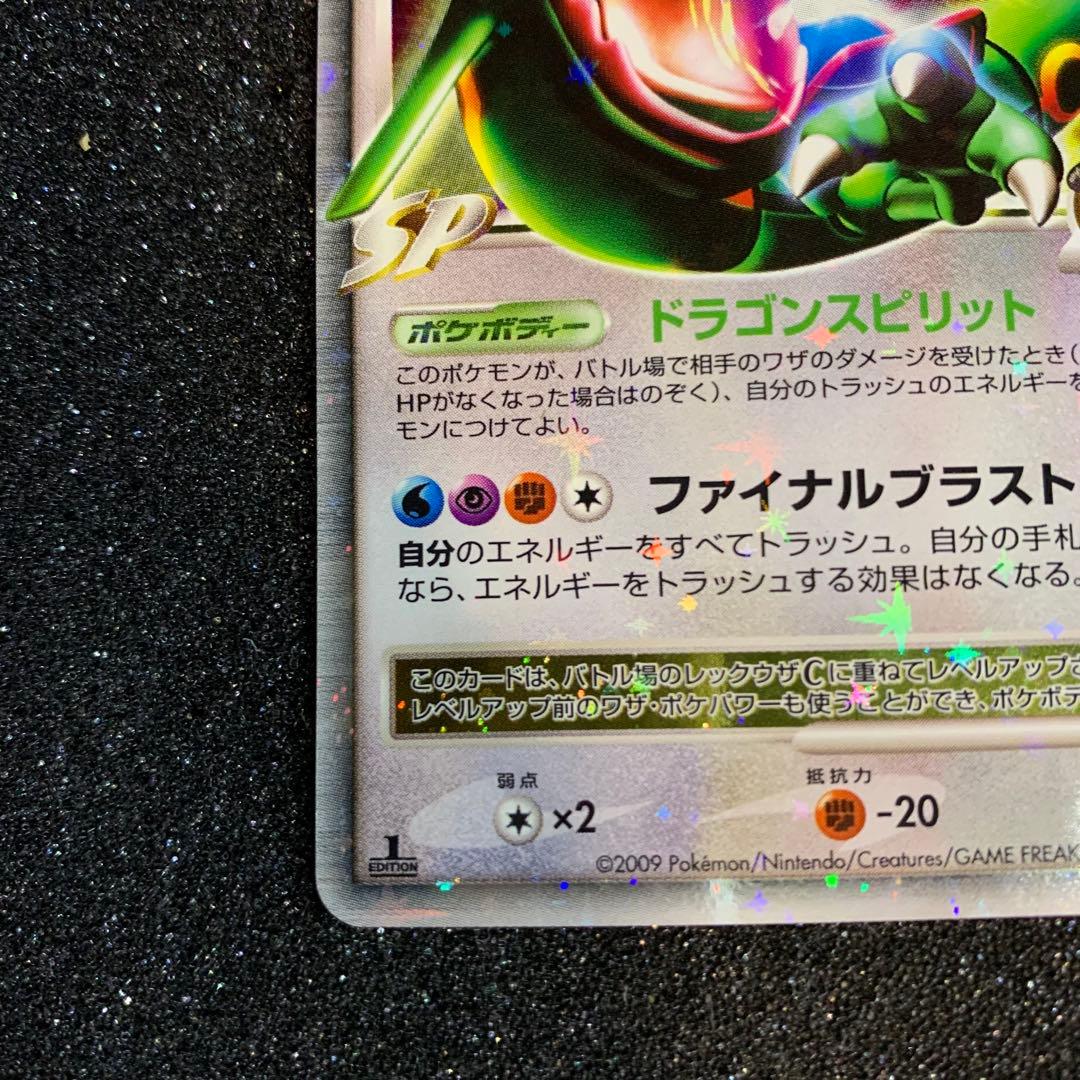 れ*ん様 レックウザ C LV.X ポケモンカード