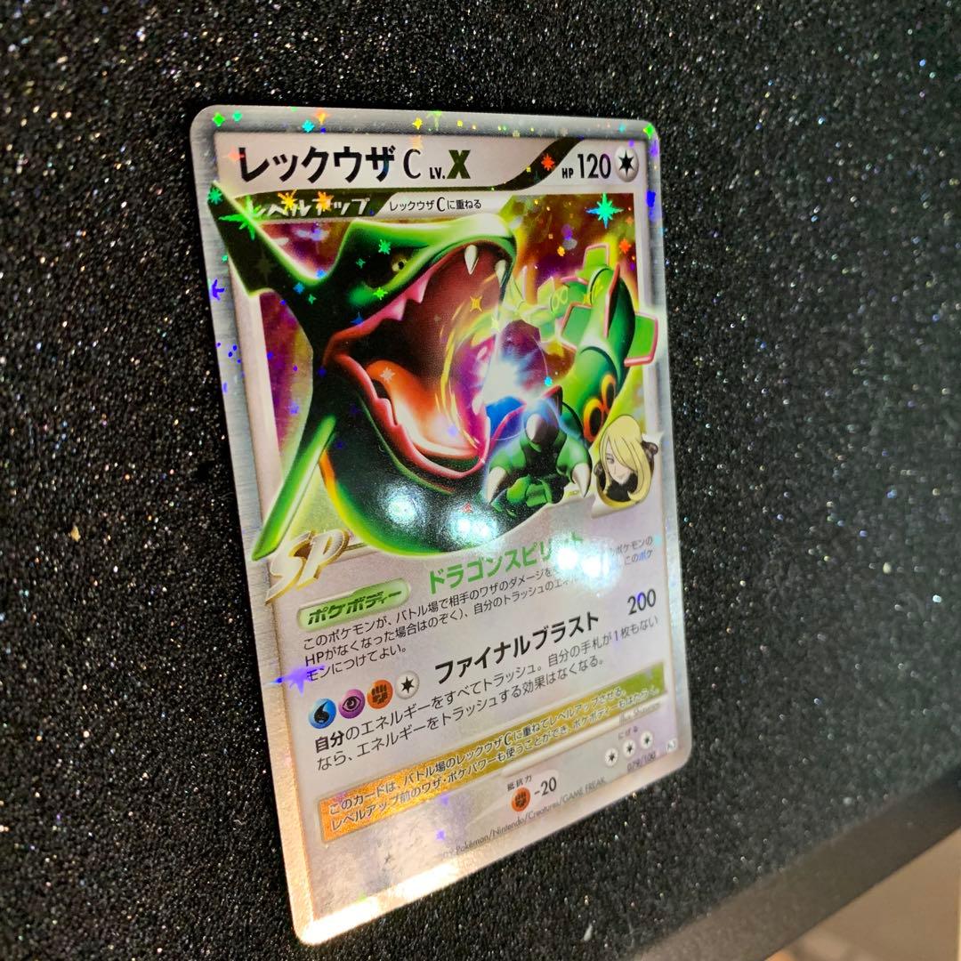 れ*ん様 レックウザ C LV.X ポケモンカード