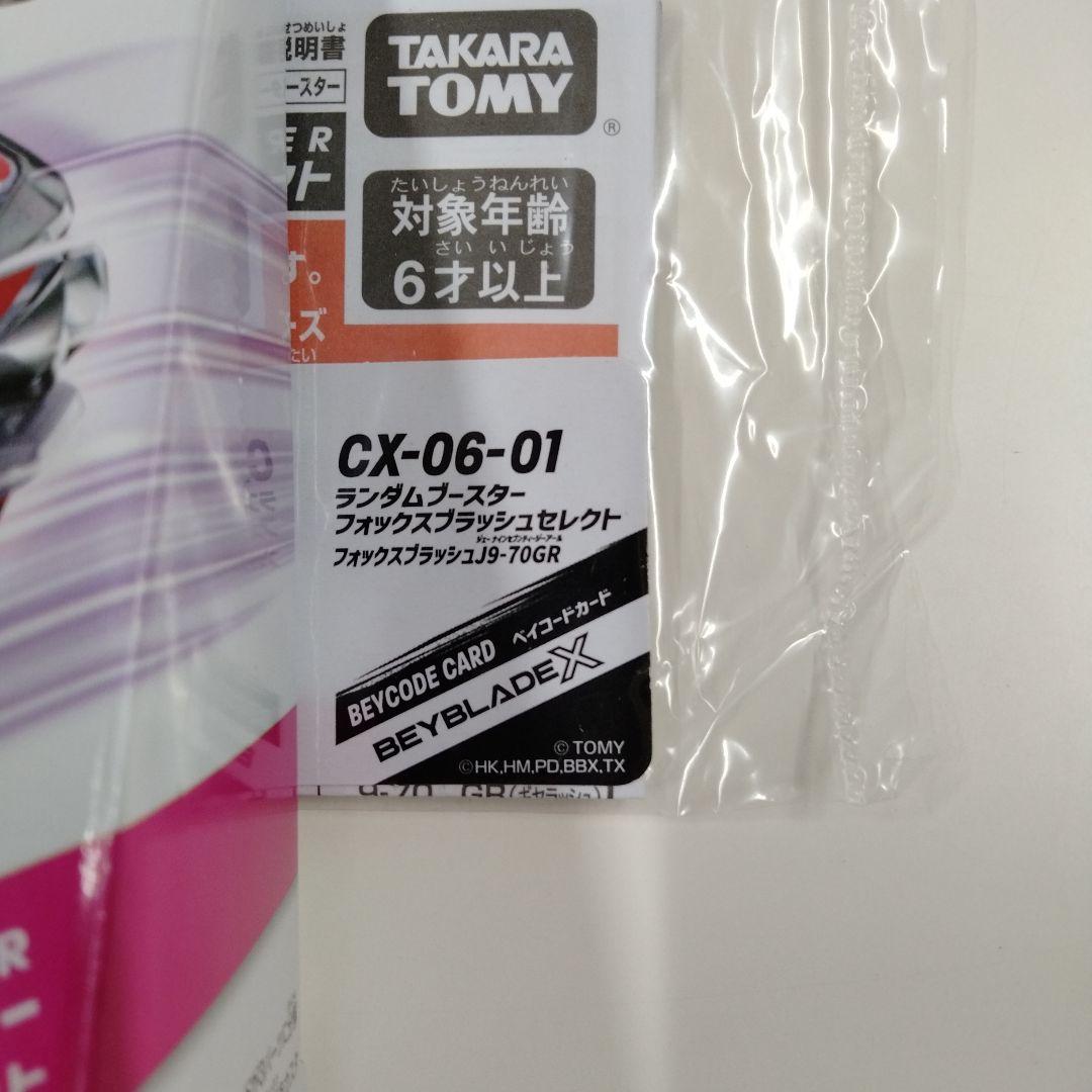 【新品未使用】フォックスプラッシュJ9-70GR