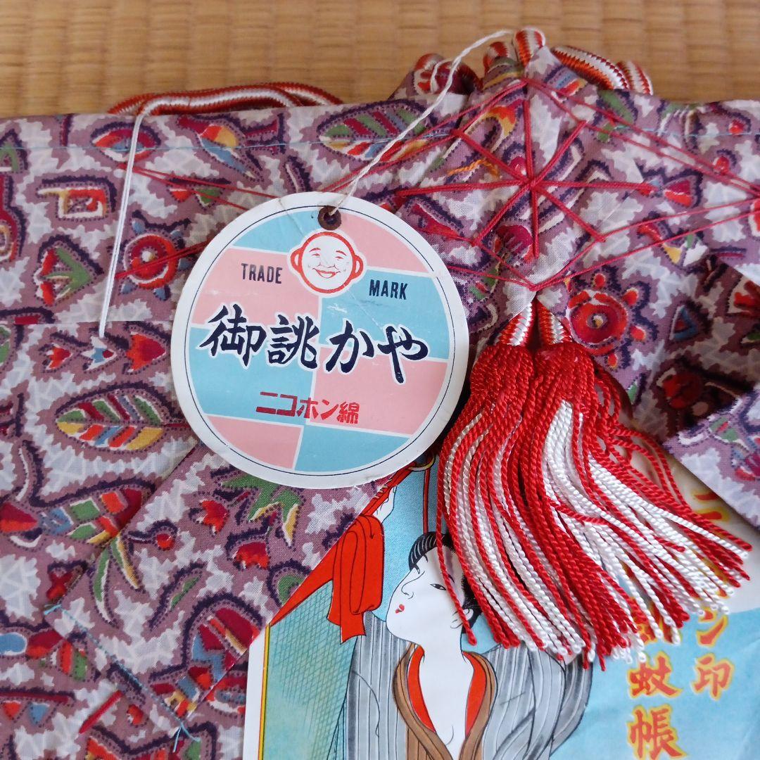 蚊帳 八畳　未使用品