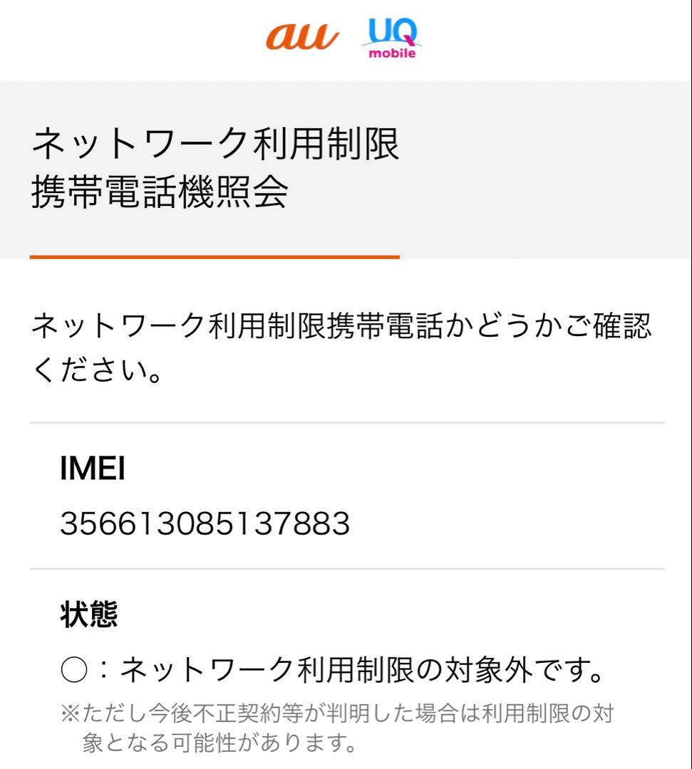 【美品】動作確認済iPhone SE 32GB ブラックカメラ良好