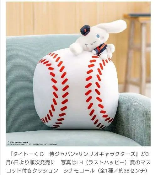 非売品販促パネル付 ☆ 侍ジャパン サンリオキャラクターズ 上位含大量まとめ売り