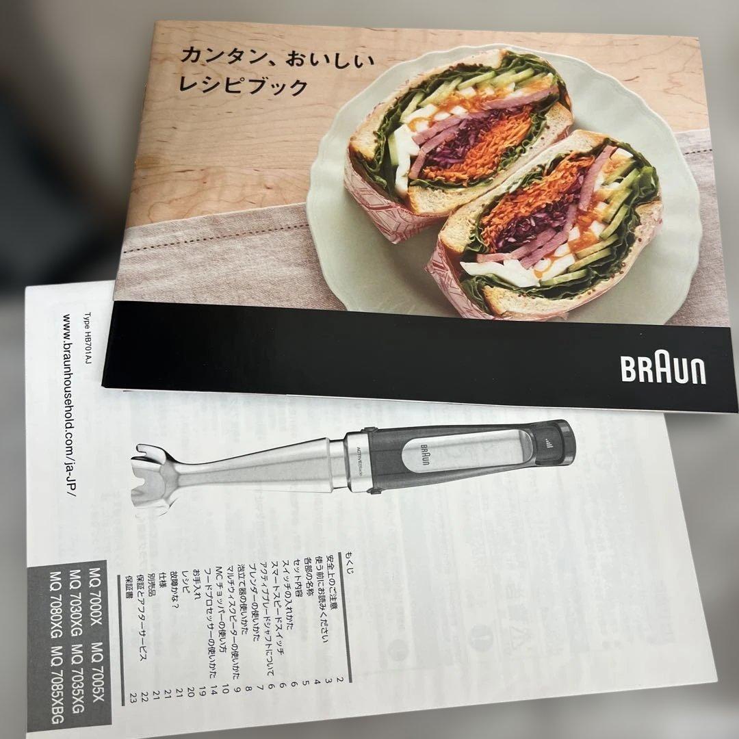 キッチン家電 602204 BRAUN MultiQuick 7 MQ7030XG