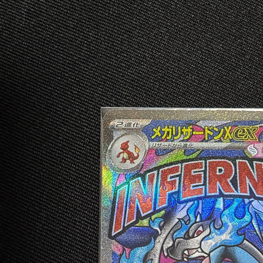 ポケモンカード美品メガリザードン X ex　MA　M2a　223/193