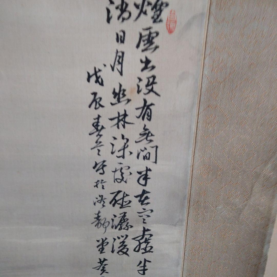 山水画 日本画 自宅蔵出し、描きが解りません。幅４６センチ.