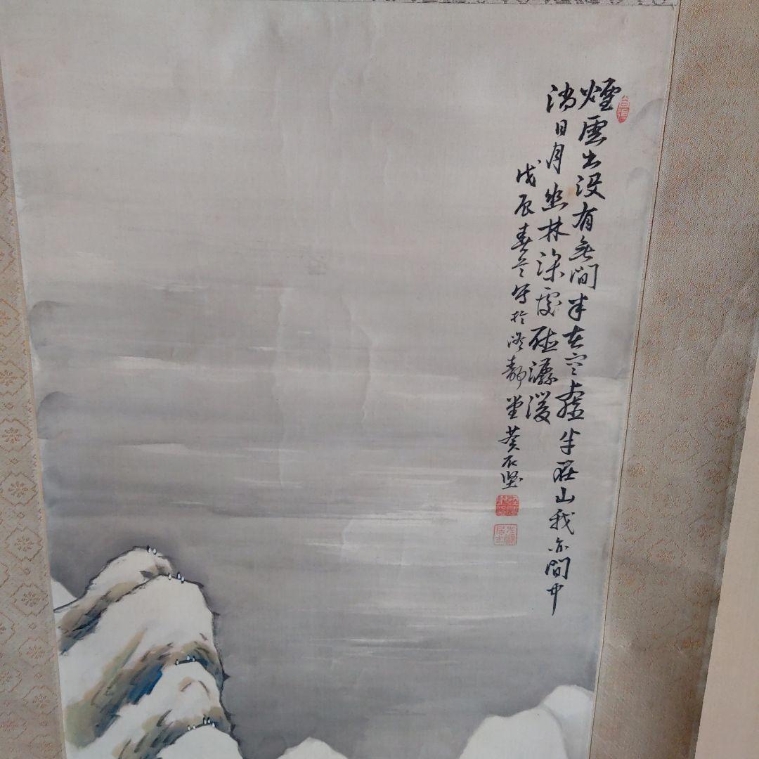 山水画 日本画 自宅蔵出し、描きが解りません。幅４６センチ.