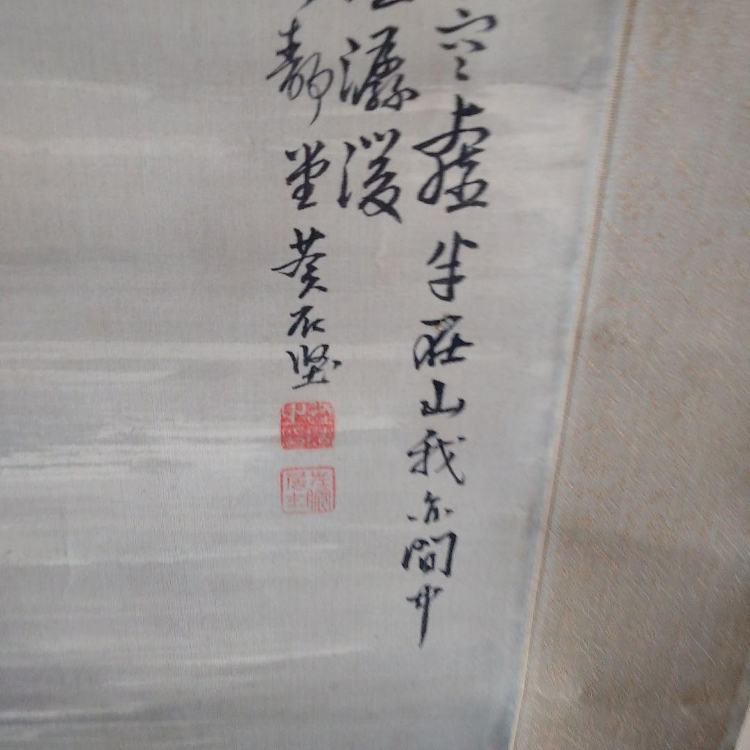 山水画 日本画 自宅蔵出し、描きが解りません。幅４６センチ.