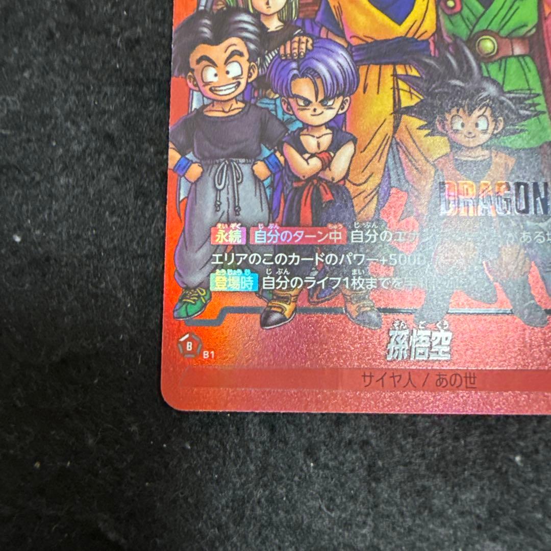 特価品！　ドラゴンボール フュージョンワールド FB05-099 孫悟空