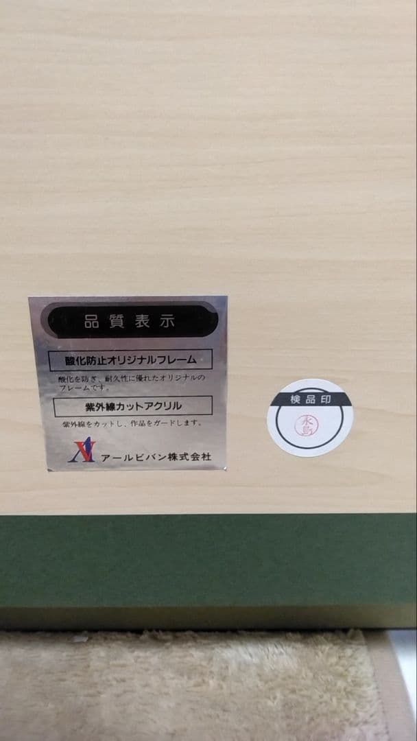 クリスチャンラッセン 原画 ロードオブザミレニアム Lサイズ ホワイトタイガー