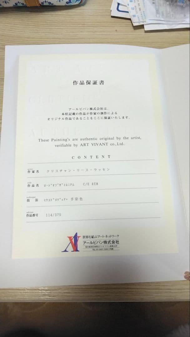 クリスチャンラッセン 原画 ロードオブザミレニアム Lサイズ ホワイトタイガー