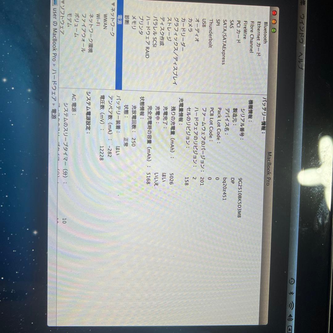 MacBook Pro Mid 2012 i7 メモリ8G HDD