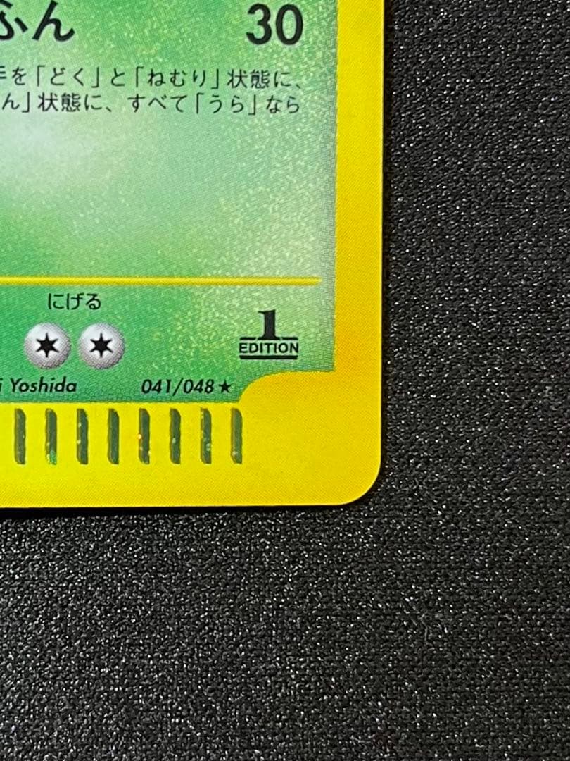 わるいフシギバナ ★ ポケモンカード★web 041/048