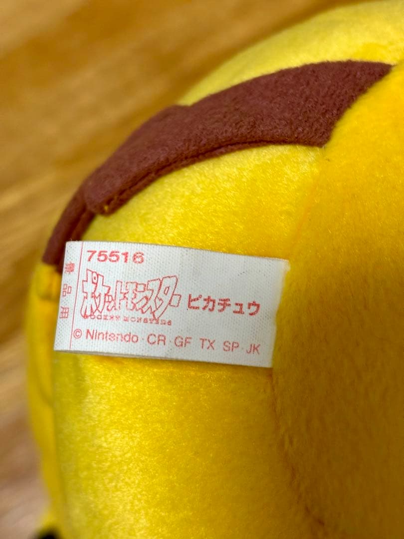 【希少】ポケモン初期　ピカチュウ メッセージボード付き ぬいぐるみ★お値下げ