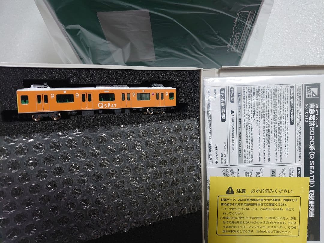 東急 6020系 大井町線 車番選択式製品 別売で出品中の商品と同時購入で割引