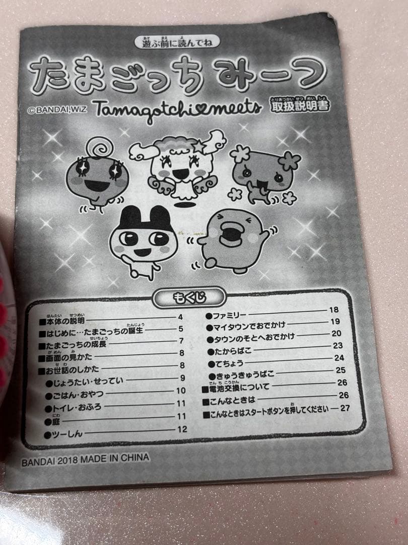 たまごっちみーつ モルカっち