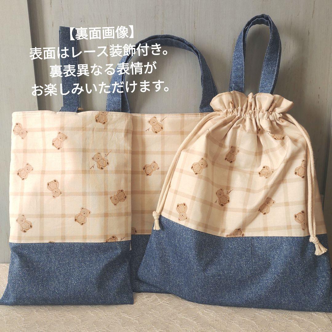 【み。】くすみくまさん 入園入学3点セットベージュ+追加上履き入れピンク