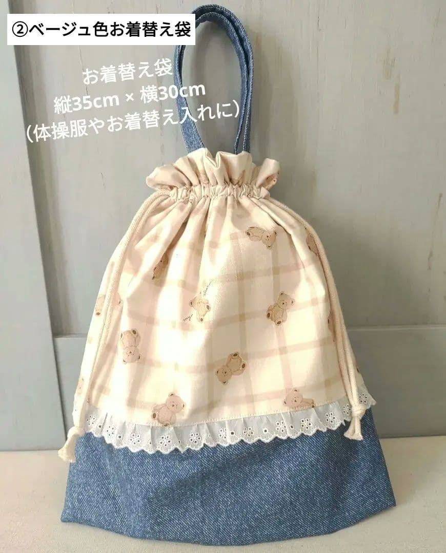 【み。】くすみくまさん 入園入学3点セットベージュ+追加上履き入れピンク