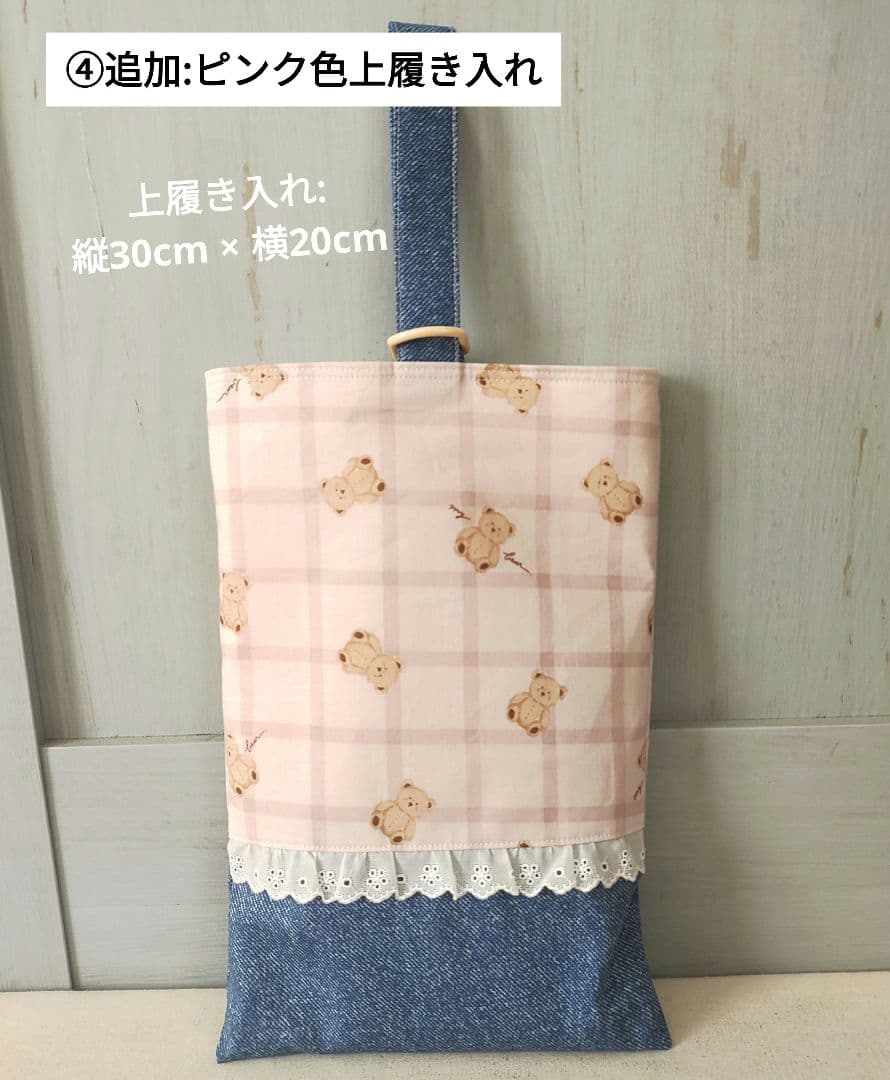 【み。】くすみくまさん 入園入学3点セットベージュ+追加上履き入れピンク