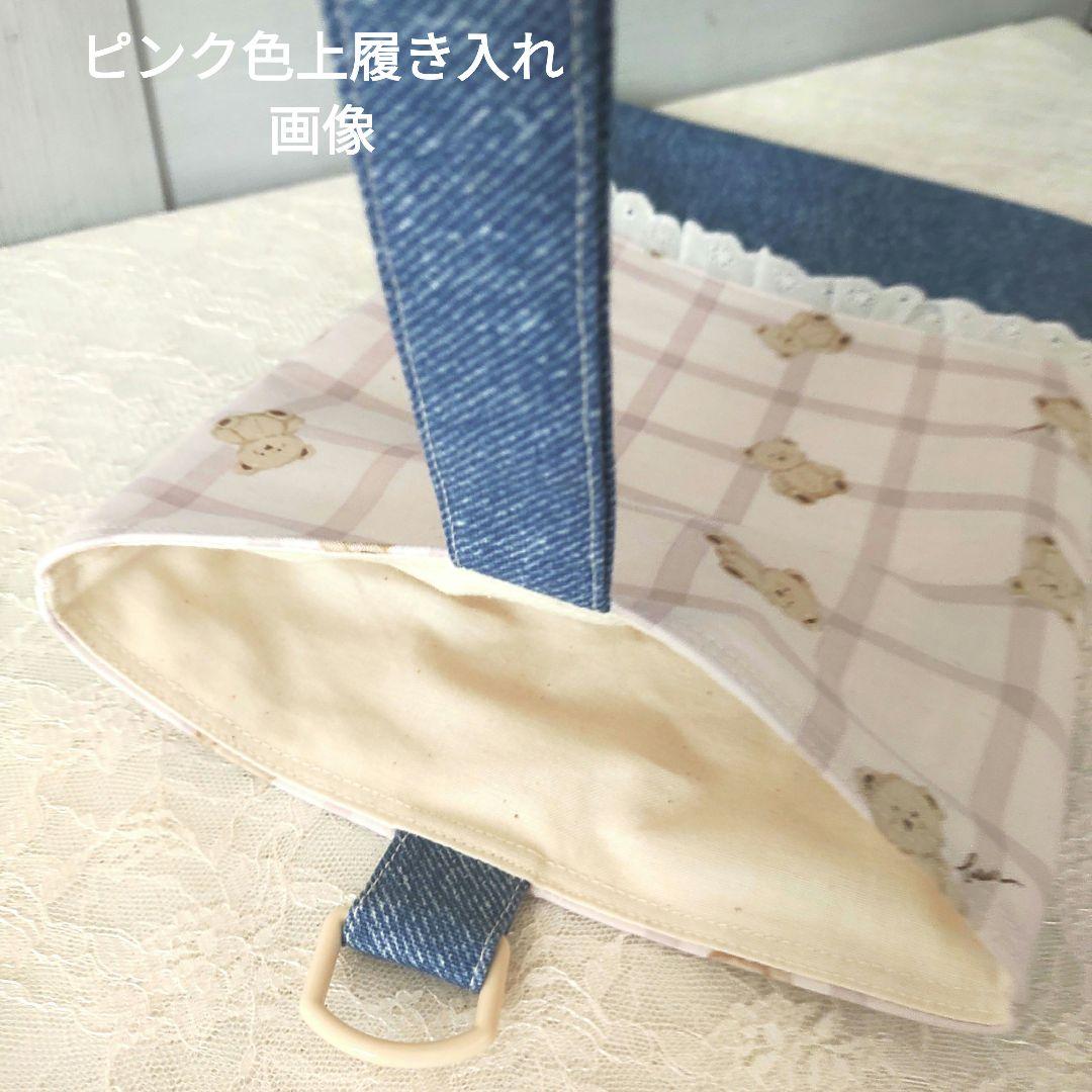 【み。】くすみくまさん 入園入学3点セットベージュ+追加上履き入れピンク