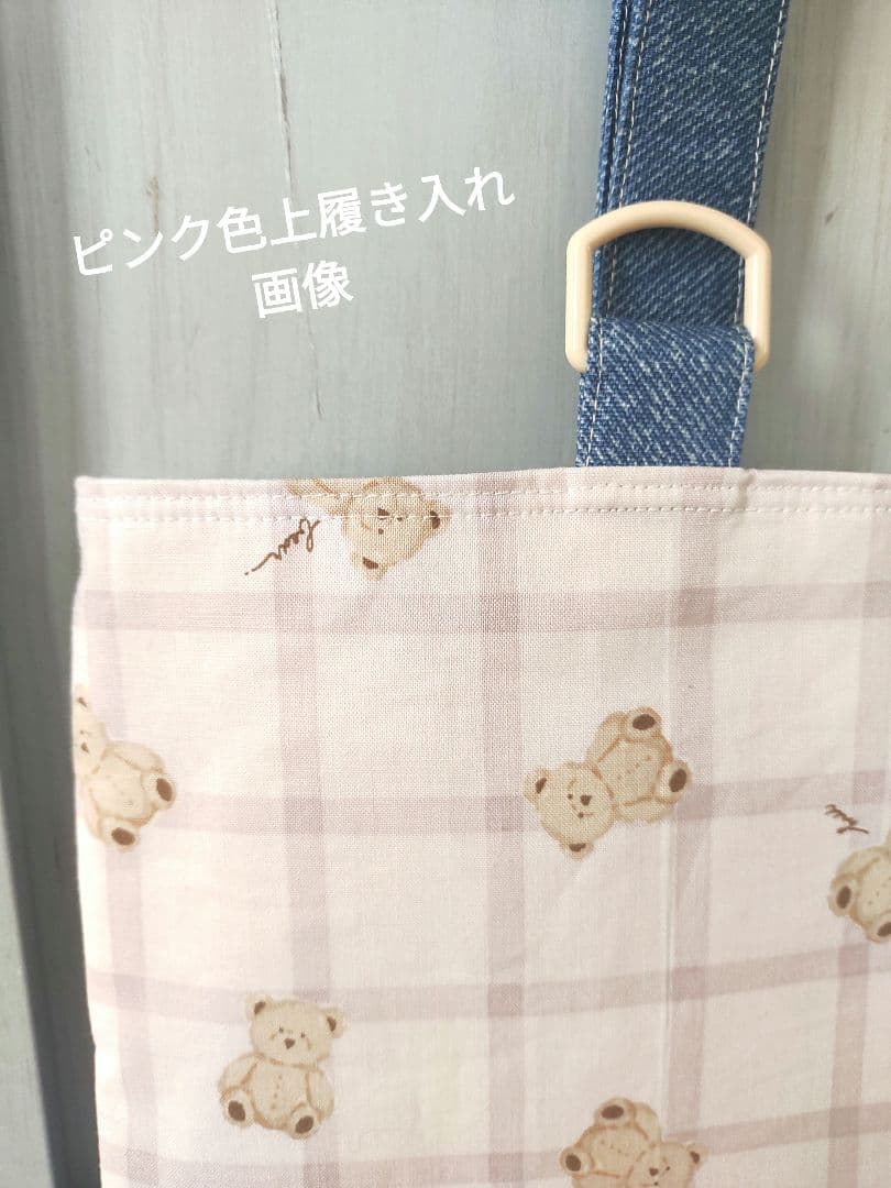 【み。】くすみくまさん 入園入学3点セットベージュ+追加上履き入れピンク
