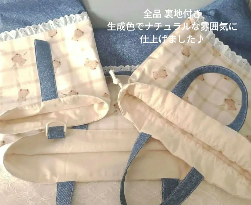 【み。】くすみくまさん 入園入学3点セットベージュ+追加上履き入れピンク