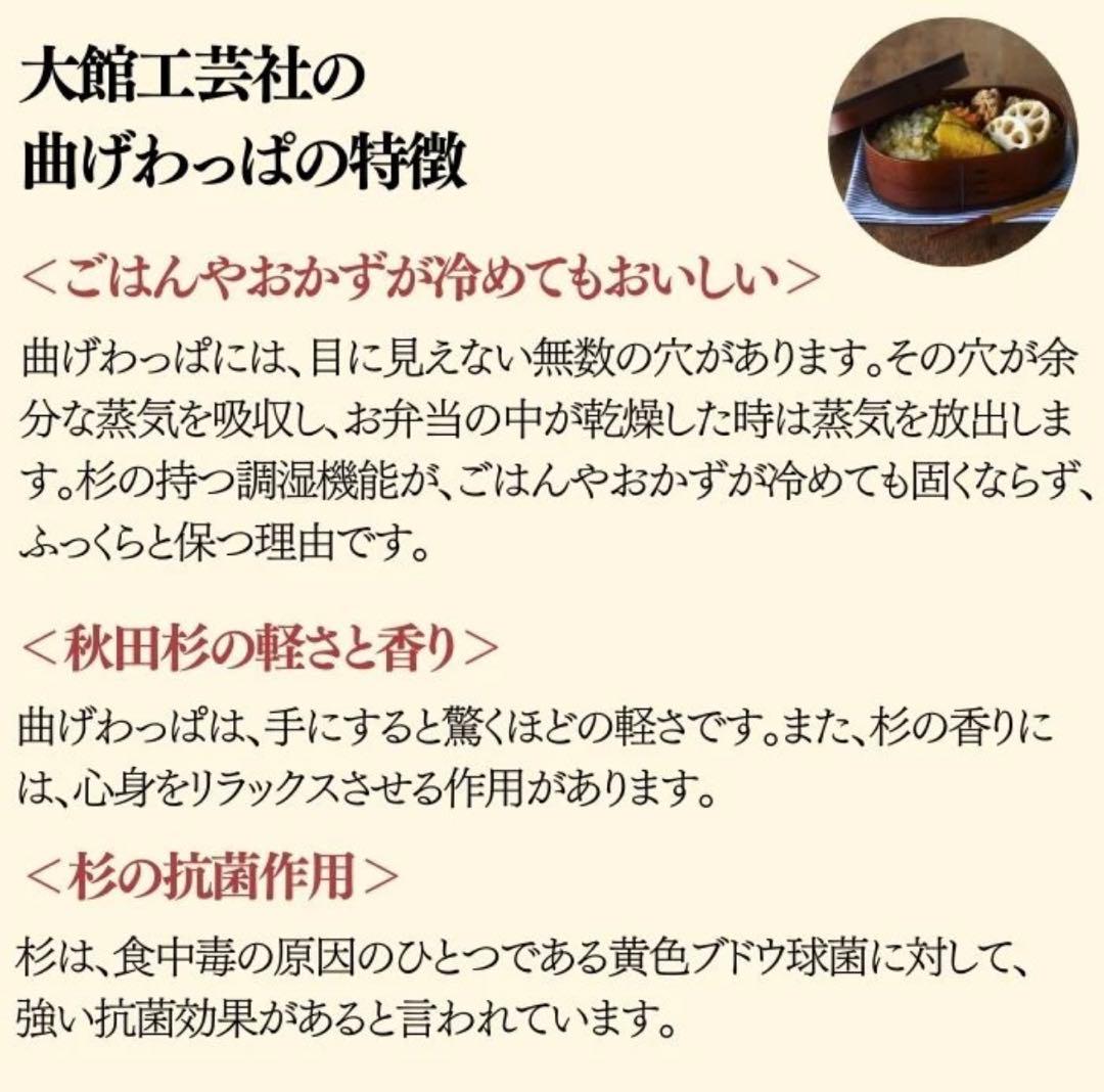 大館工芸社　小判弁当　曲げわっぱ（中）仕切りなし　未使用、水洗いのみ