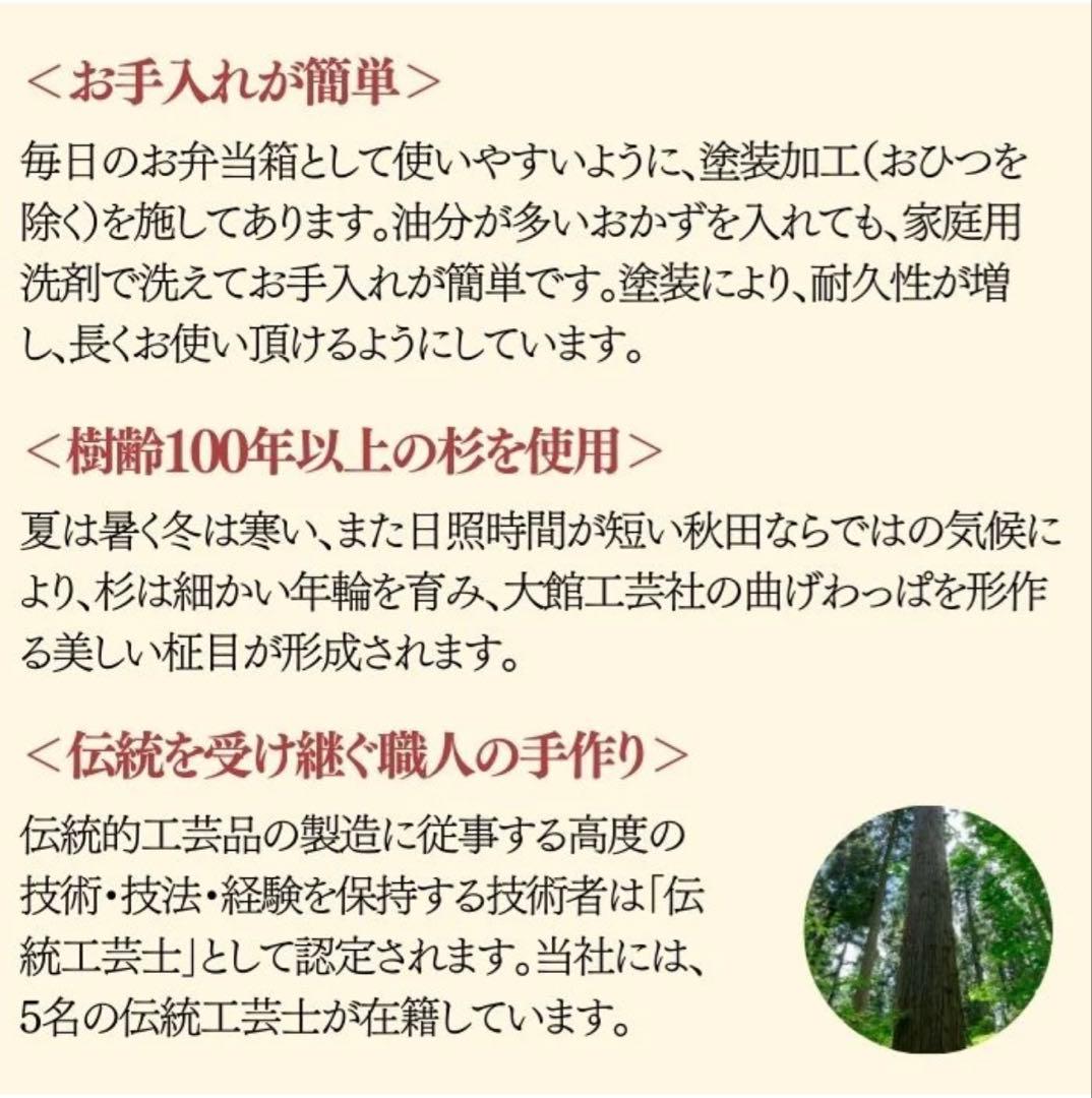 大館工芸社　小判弁当　曲げわっぱ（中）仕切りなし　未使用、水洗いのみ