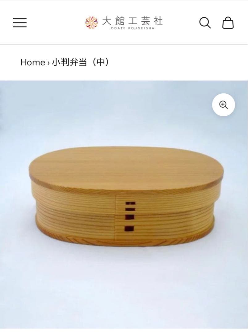 大館工芸社　小判弁当　曲げわっぱ（中）仕切りなし　未使用、水洗いのみ