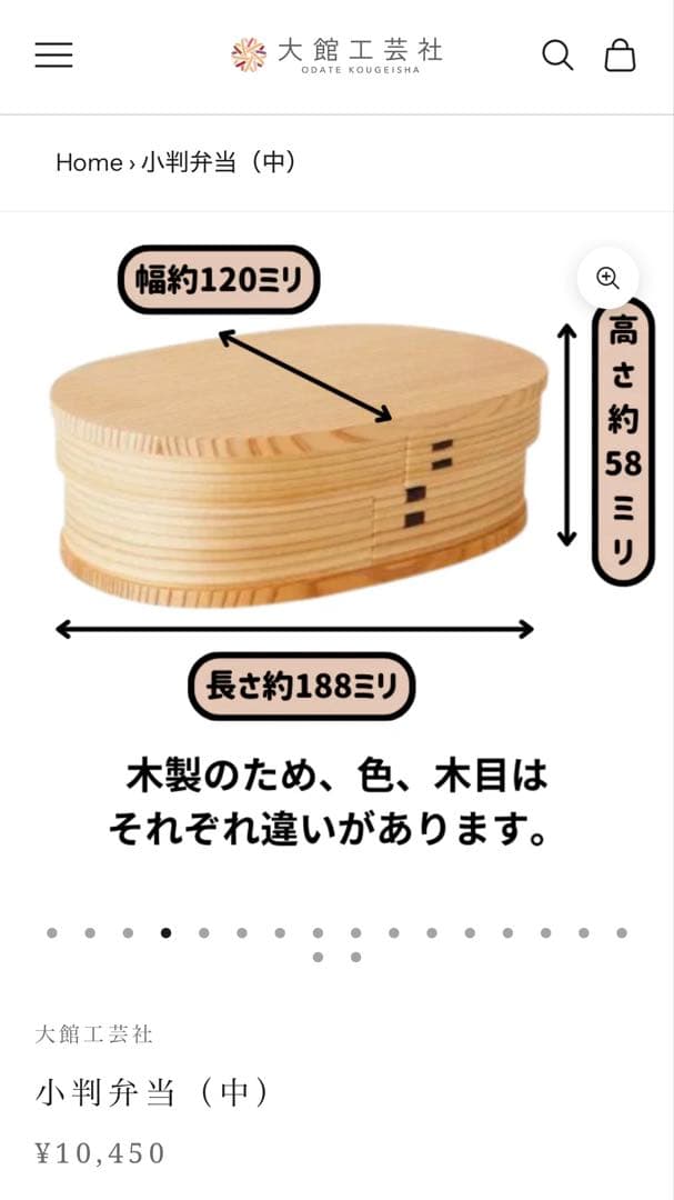 大館工芸社　小判弁当　曲げわっぱ（中）仕切りなし　未使用、水洗いのみ