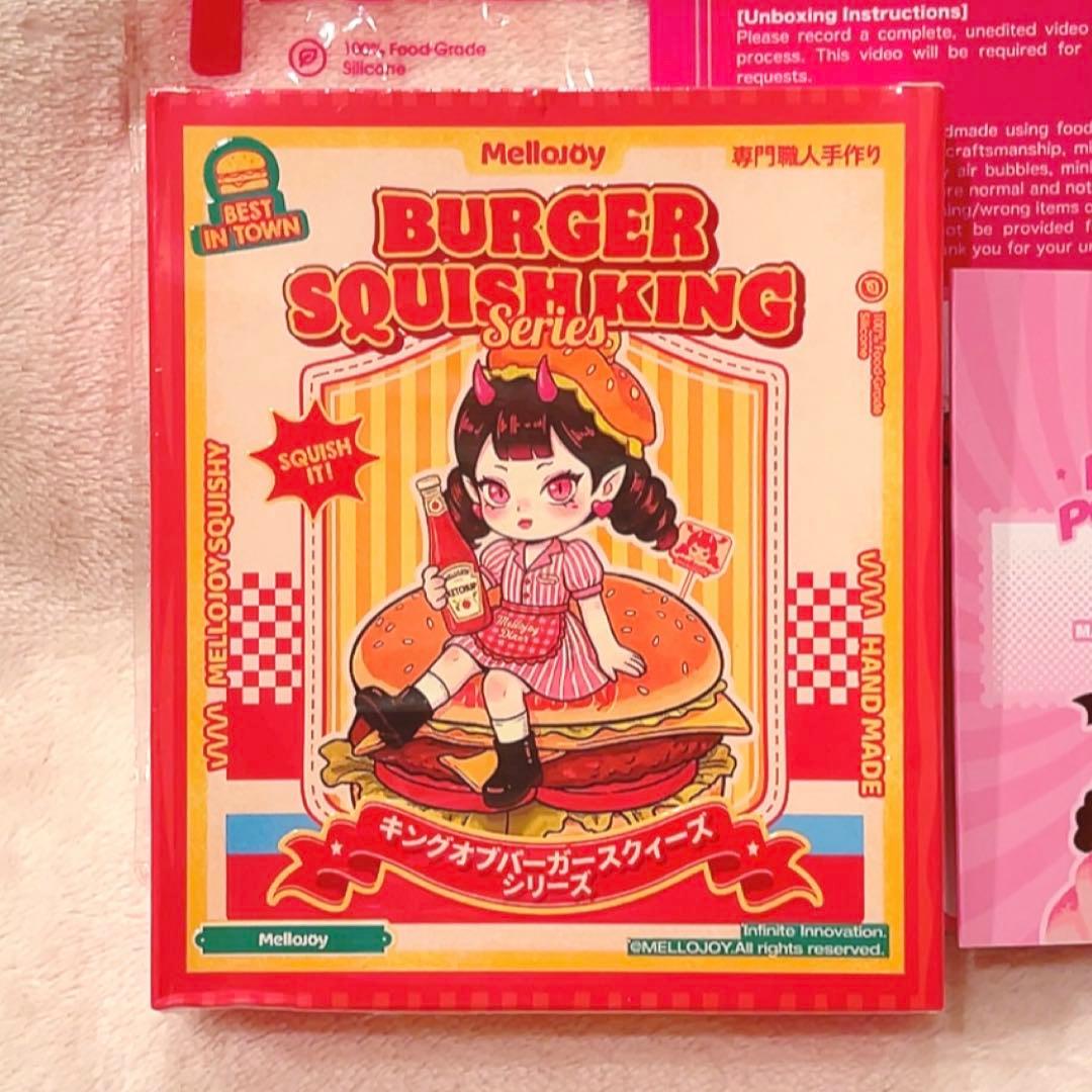 【新品・シュリンク付】mellojoy キングオブバーガー　クリーミークリーム