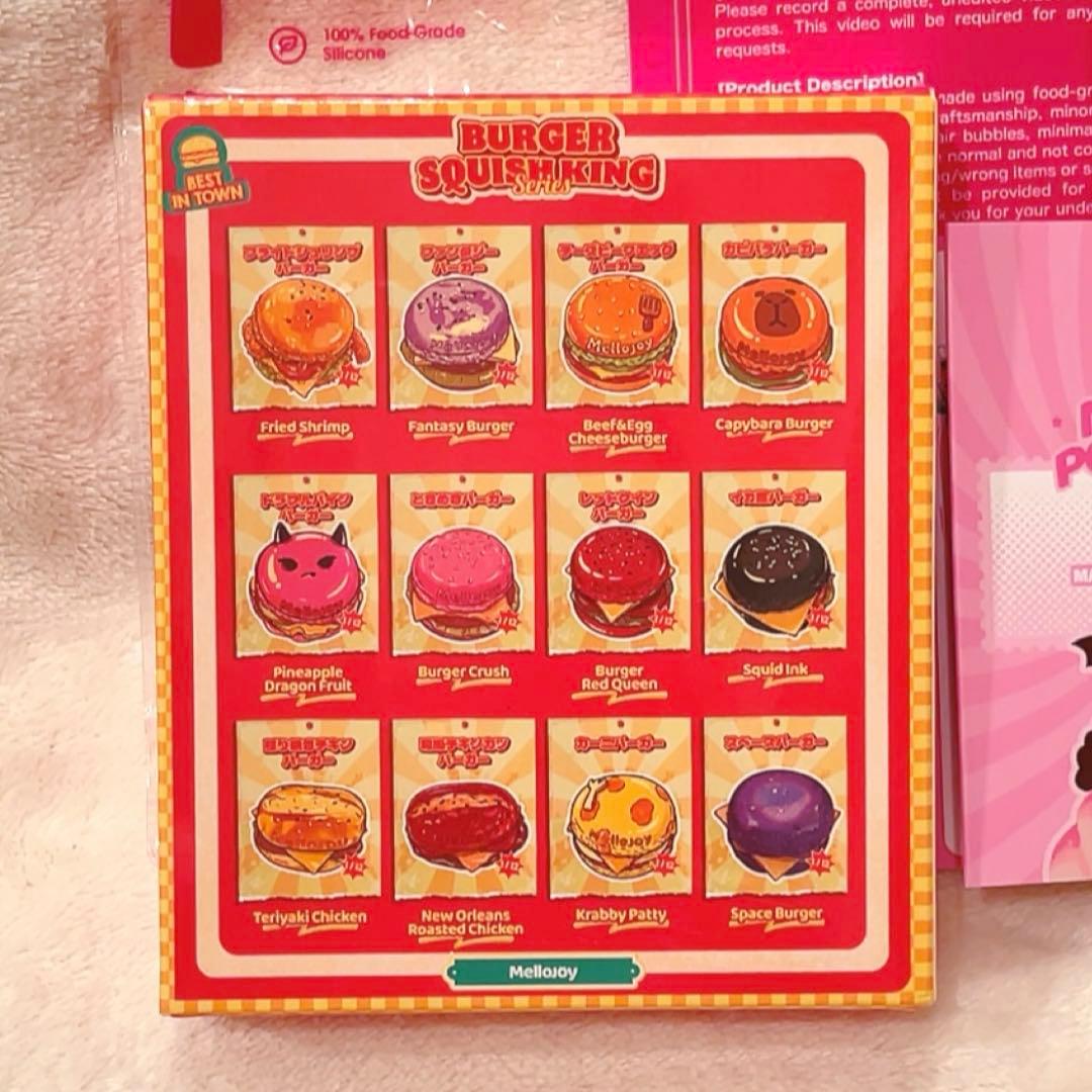 【新品・シュリンク付】mellojoy キングオブバーガー　クリーミークリーム
