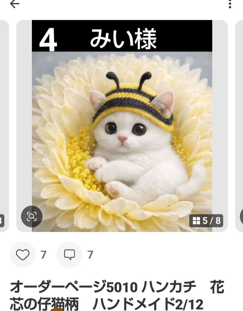 みい　ハンカチ　ねこちゃん柄　ハンドメイド2/15