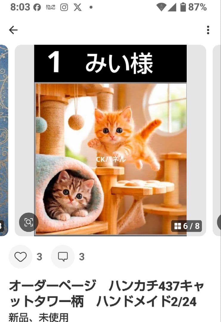 みい　ハンカチ　ねこちゃん柄　ハンドメイド2/15