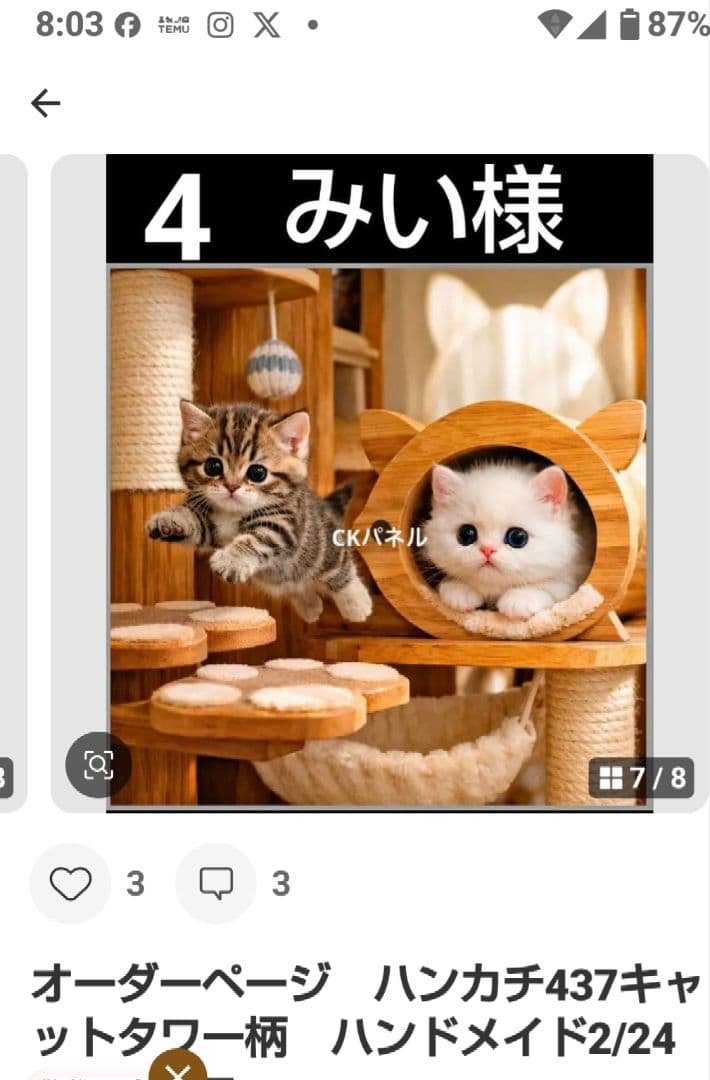 みい　ハンカチ　ねこちゃん柄　ハンドメイド2/15