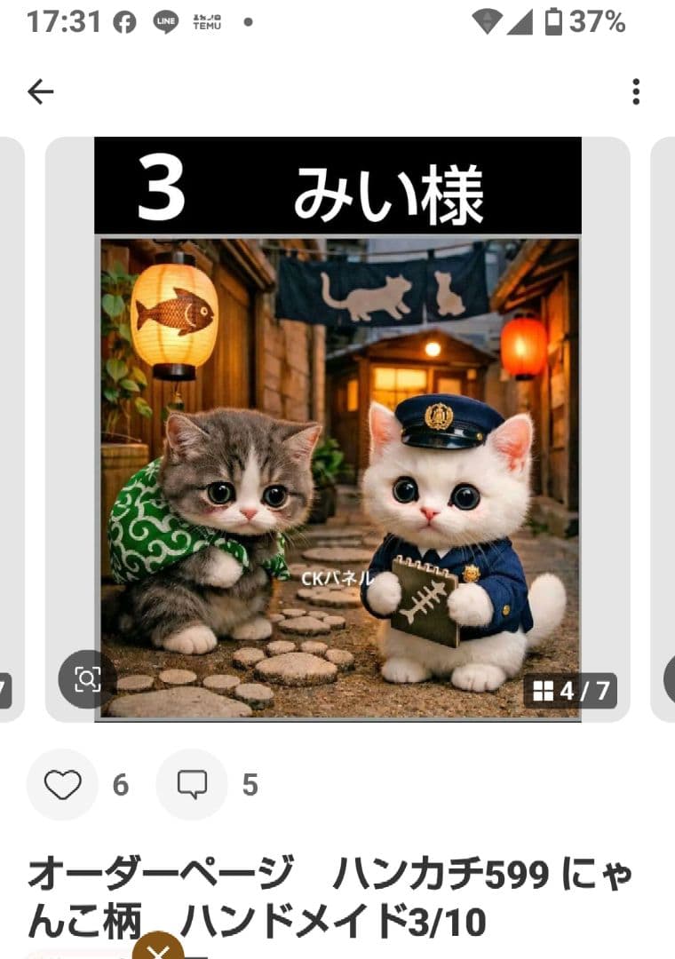 みい　ハンカチ　ねこちゃん柄　ハンドメイド2/15